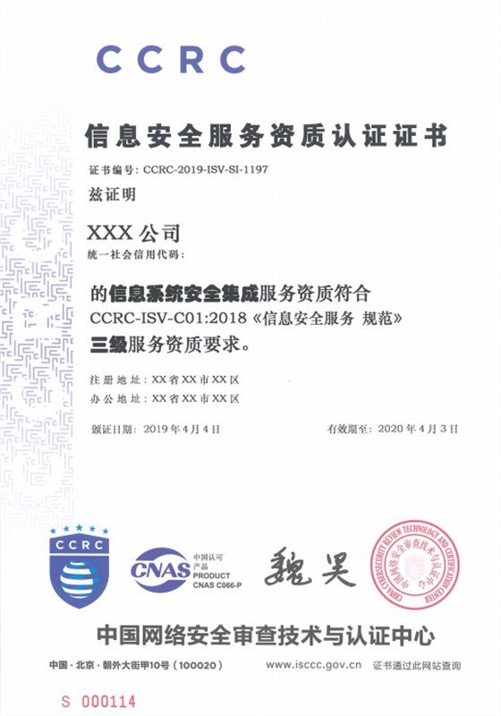 CCRC認證跟測評中心有什么關(guān)系？