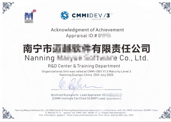 CMMI認(rèn)證證書竟然那么多版本，到底哪個(gè)是真的？
