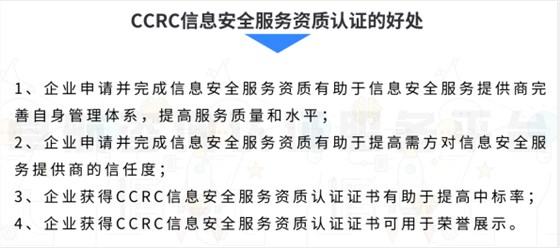 馬上2022了！CCRC認(rèn)證的好處，你還不知道？