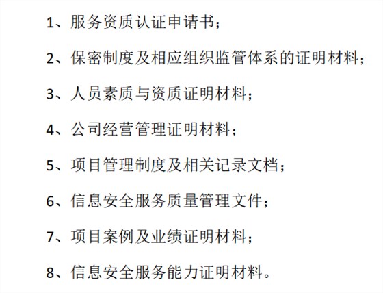 北上廣深企業(yè)注意啦！CCRC認證需要準(zhǔn)備這些資料！