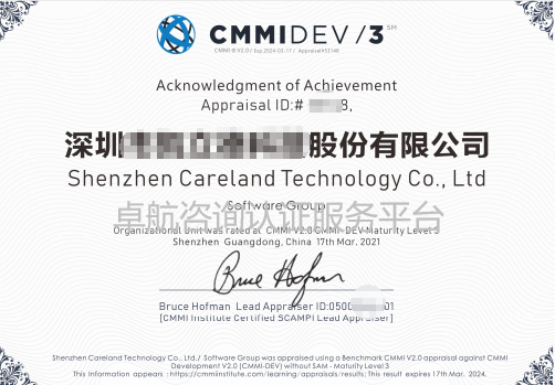 CMMI2.0認(rèn)證證書(shū)分享！