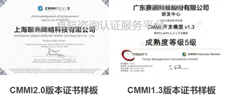 CMMI2.0和CMMI1.3版本證書(shū)對(duì)比！卓航分享
