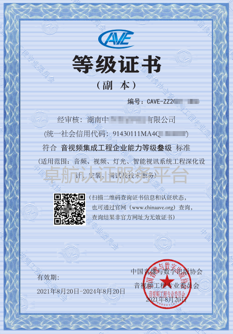 音視頻三級證書分享！